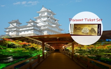[Ticket combinado económico] El ticket combinado para el castillo de Himeji y los jardines Koko-en