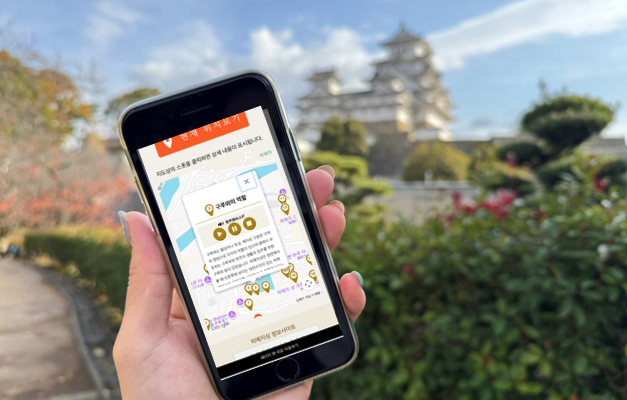 히메지 음성 가이드