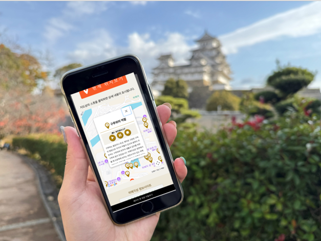 히메지 음성 가이드