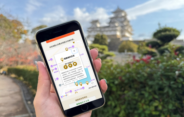 姬路城语音导览