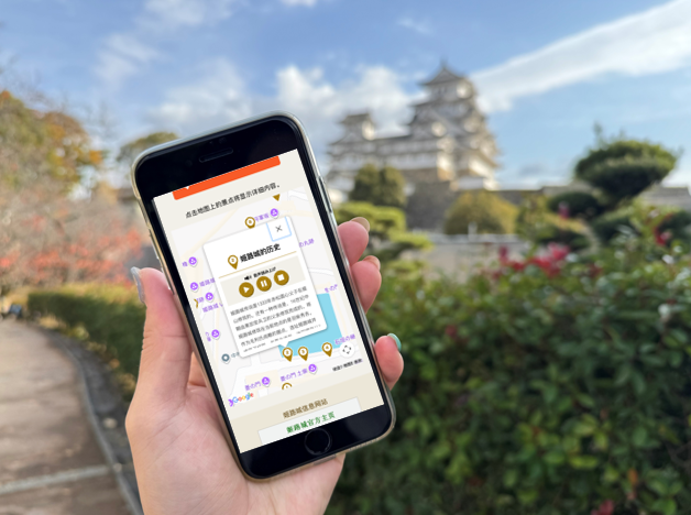 姬路城语音导览