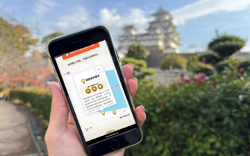 姬路城語音導覽