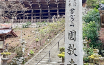 Jardín Koko-en, Antiguo Emplazamiento de la Villa Imperial Occidental del Castillo de Himeji
