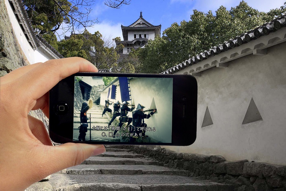 Approfondissez de façon ludique vos connaissances du château de Himeji grâce à l’application de réalité augmentée « Himeji Castle Great Discovery » (Grande découverte du château de Himeji) !