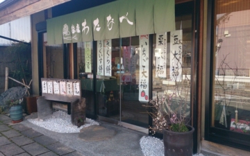ร้านฮาริมะ วาตานาเบะ (Harima Watanabe)