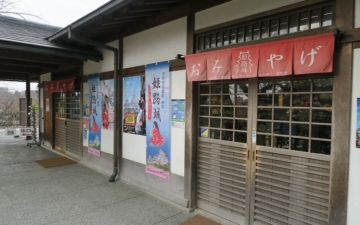 Iseya Hon-ten Nishinikai-machi Shop