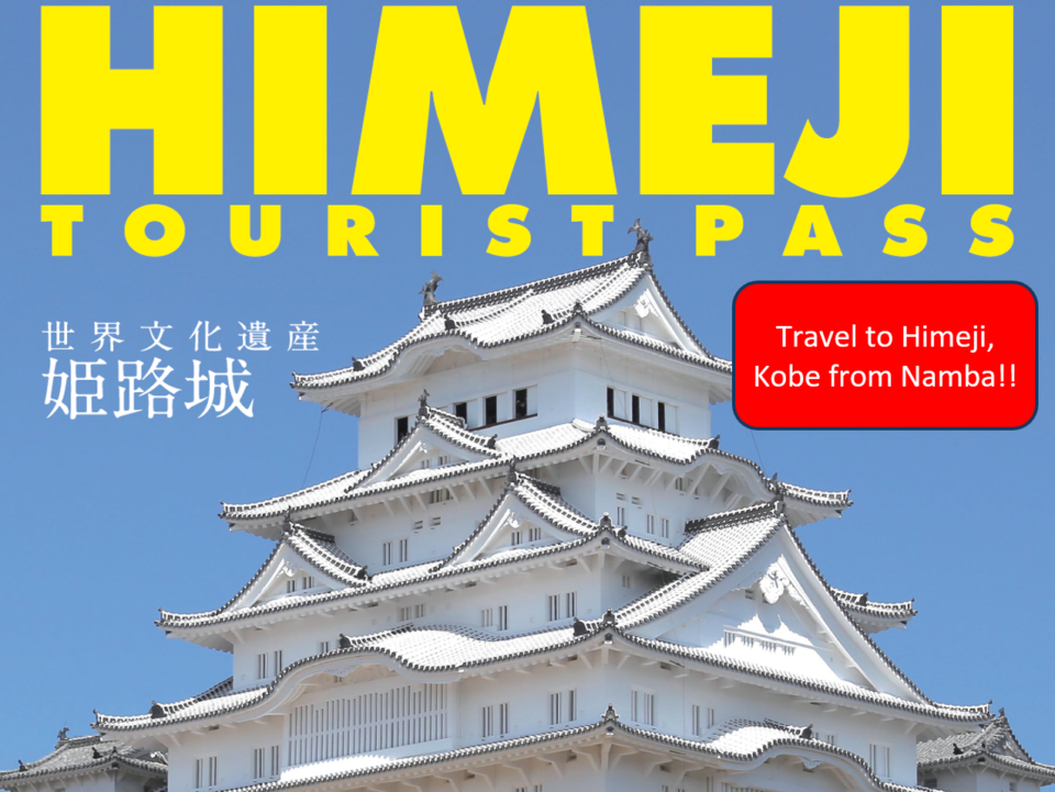 HIMEJI TOURIST PASS