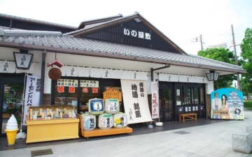 Houkitsu, magasin d’Imajuku