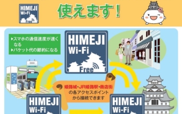 [Free Wifi] Himeji Free Wifi