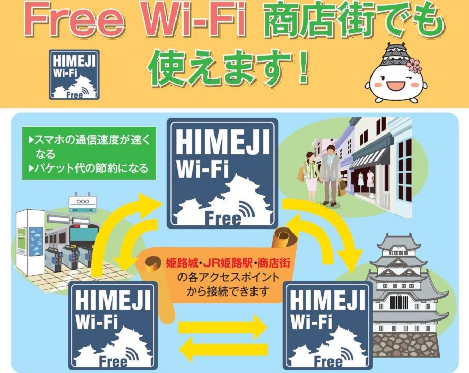 [Free Wifi] Himeji Free Wifi