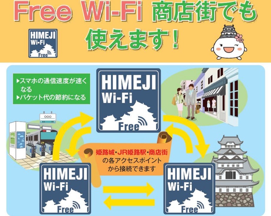 【Free Wi-Fi】Himeji Free Wi-Fi