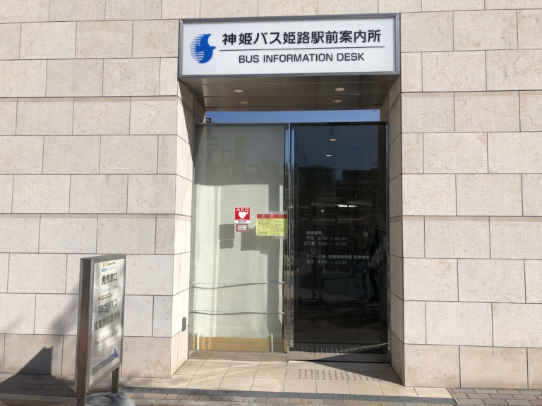 [Loop Bus] Once Around Himeji Castle on the Himeji Castle Loop Bus Travel Info Visit Himeji