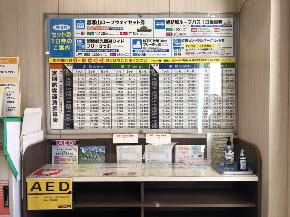 Shinki Bus Himeji Station Information Center Travel Info Visit Himeji Official Travel Guide