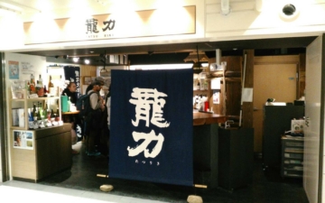 Tienda de Houkitsu, en Imajuku