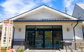 Oficina del Centro de Turismo y Convenciones de Himeji