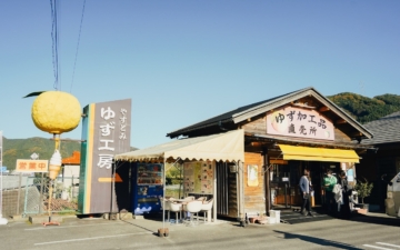 Tienda de Houkitsu, en Imajuku