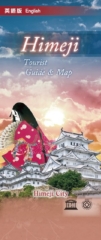 Himeji Tourist Guide & Map