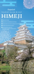 Himeji Tourist Guide & Map
