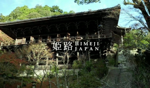 09 Shoshazan Engyo-ji Temple,Himeji, Japan
