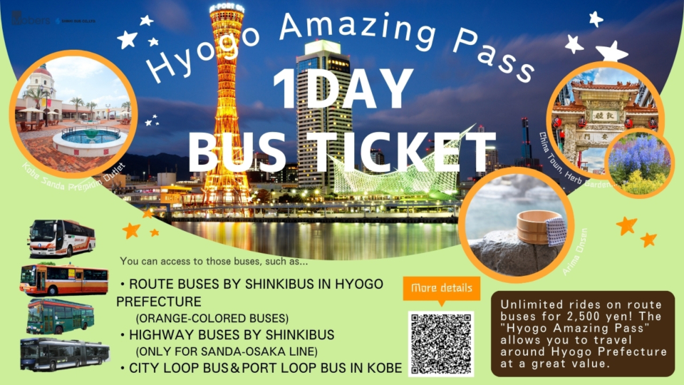 Hyogo Amazing Pass