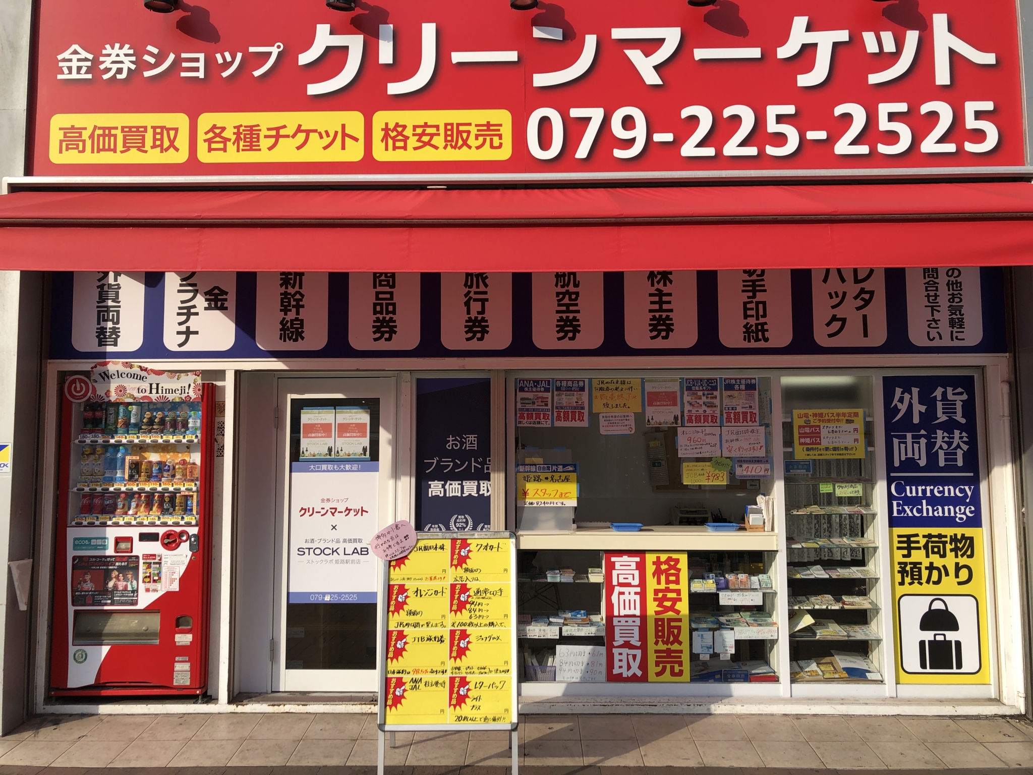 Temporary luggage storage Travel Info Visit Himeji Official Travel