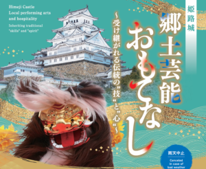 Local performing arts and hospitality”Shishimai – Lion Dance”