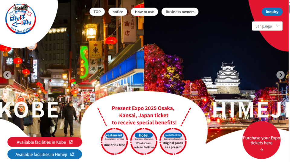 Present your Osaka Kansai Expo 2025 ticket to receive special perks, discounts, and more!