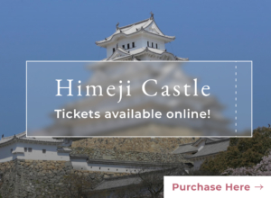 Tickets for Himeji Castle can be purchased online！