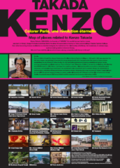 Map of places related to Kenzo Takada