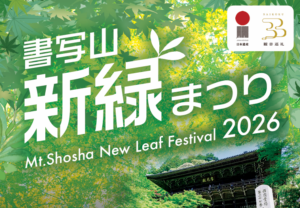 Mt.Shosha New Leaf Festival　
